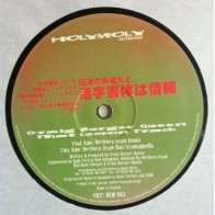 Craig Burger Queen ‎– That Lemon Track (INCLUYE ACAPELLA BUSCADISIMA¡¡)