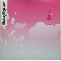 Madelyne ‎– Beautiful Child (Remixes,Edición Alemana)