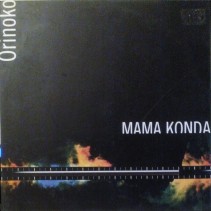 Orinoko ‎– Mama Konda 