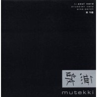 Paul Nord ‎– Prussian Carp / Pike-Perch 