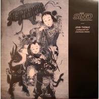  John Thomas ‎– Undisputed Life (Technasia Mixes) 