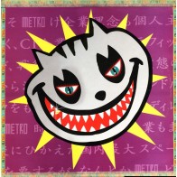 Metro  - Vol. 5 (TEMAZO PINK RECORDS)