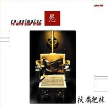 Re-Animator ‎– Rewire Your Brain (PULSIVE)