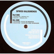 Spiros Kaloumenos – Soundcore