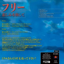 Free!! - Kanashimi O Moyashite (MOON CLASSICS)