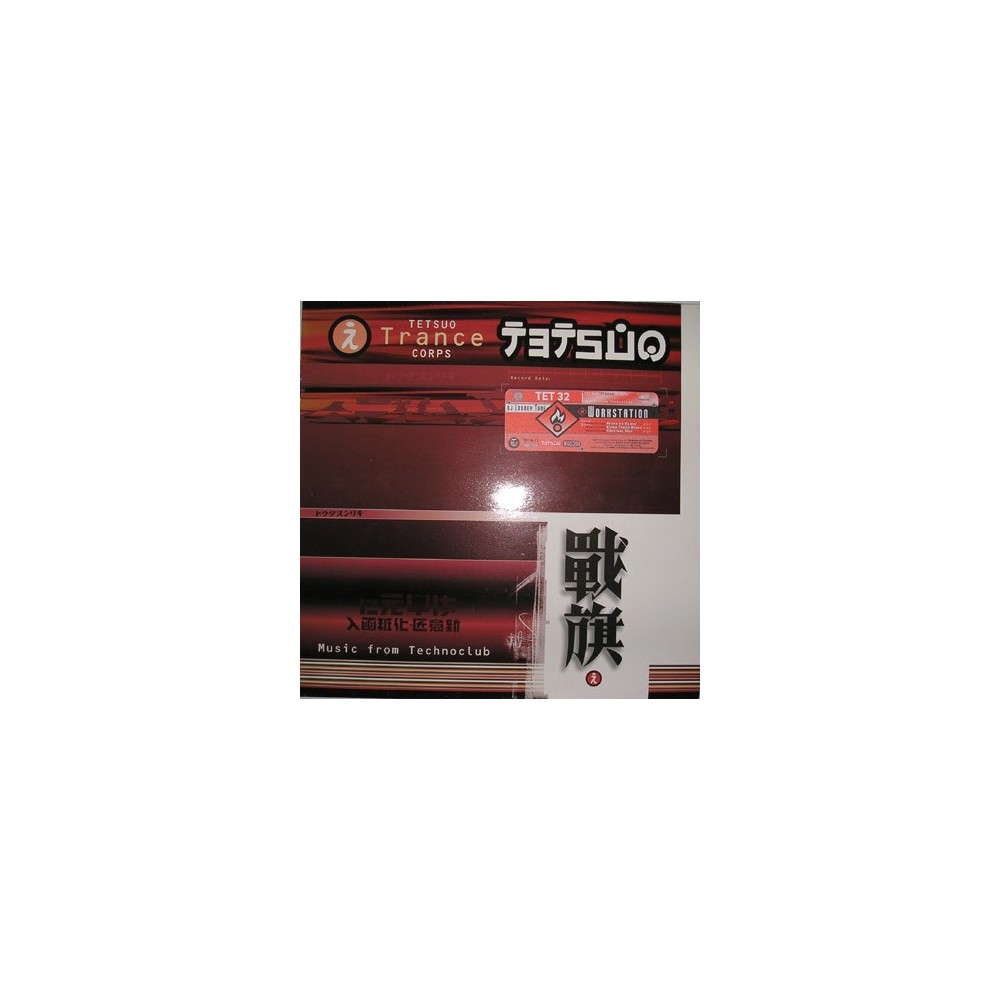 DJ Looney Tune – Workstation (COPIAS NUEVAS,TEMAZO DEL 97¡)