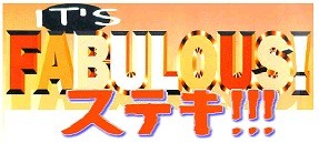 It's Fabulous! Records