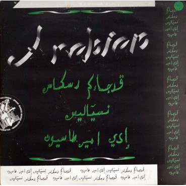 Arabians ‎– Arabians