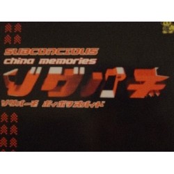 Subconcious – China Memories (2 MANO,JUMPER¡)
