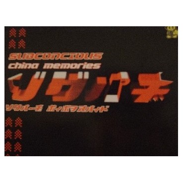 Subconcious – China Memories (2 MANO,JUMPER¡)